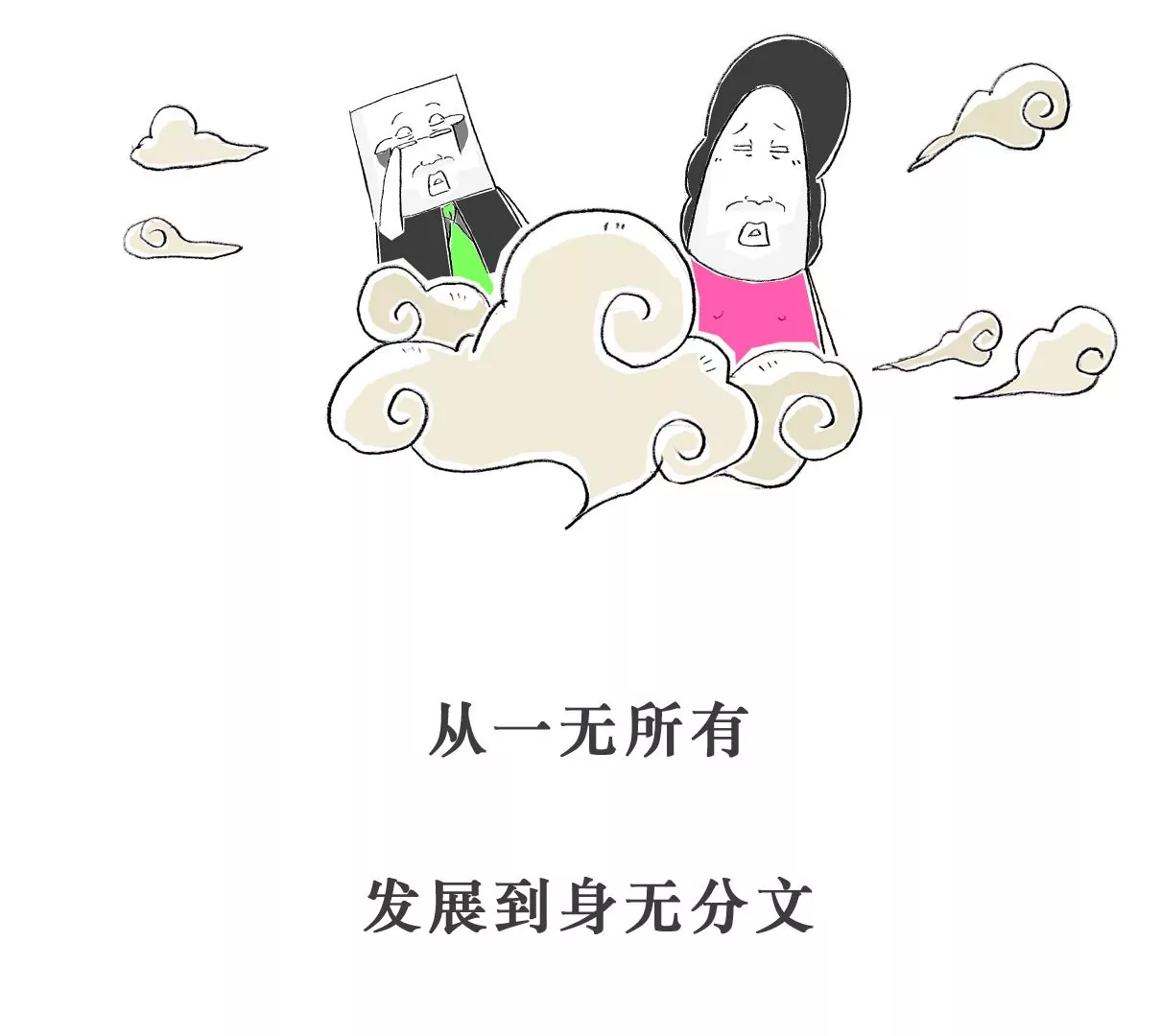 第三者-第38话