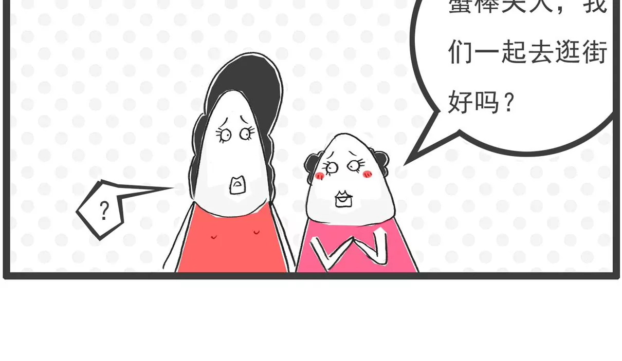 第三者-第38话