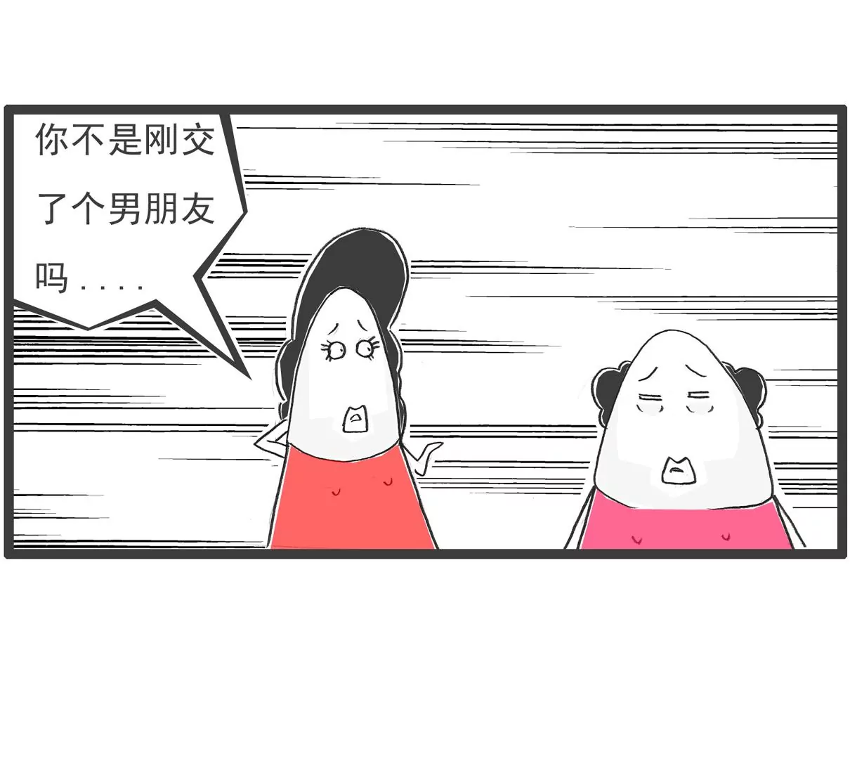 第三者-第38话