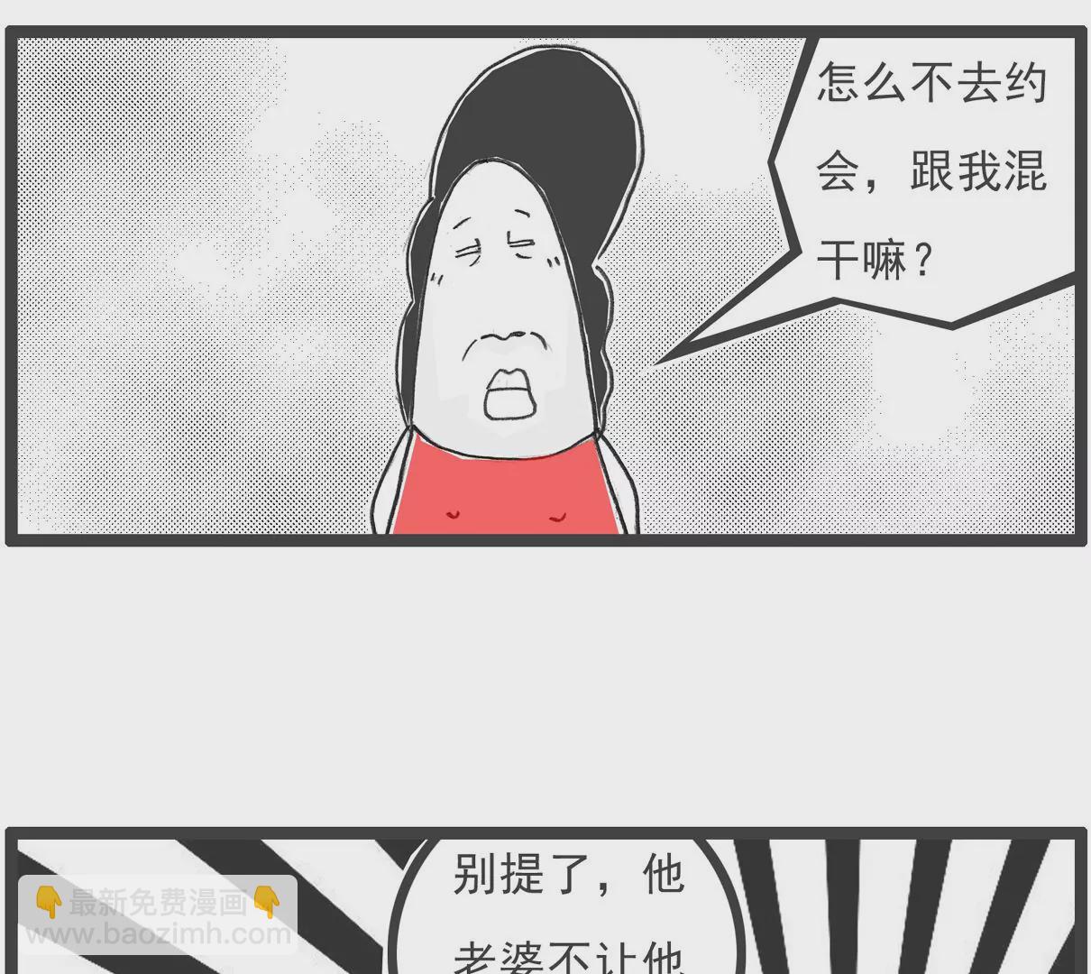 第三者-第38话