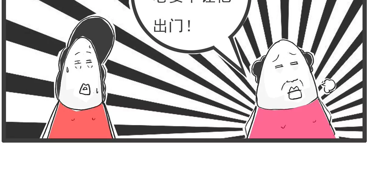 第三者-第38话