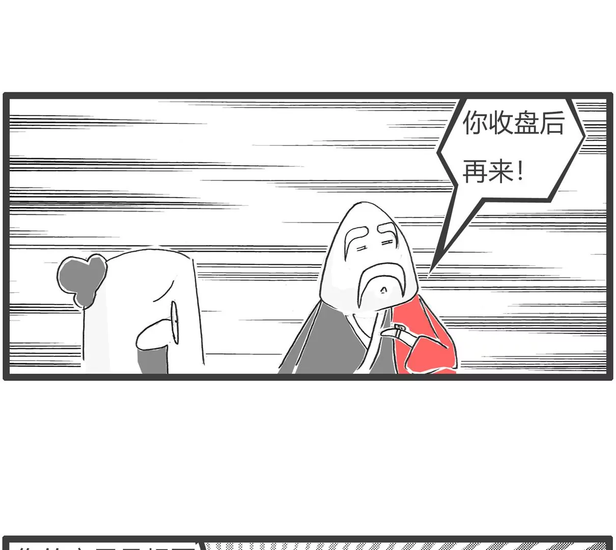 卖面膜-第40话