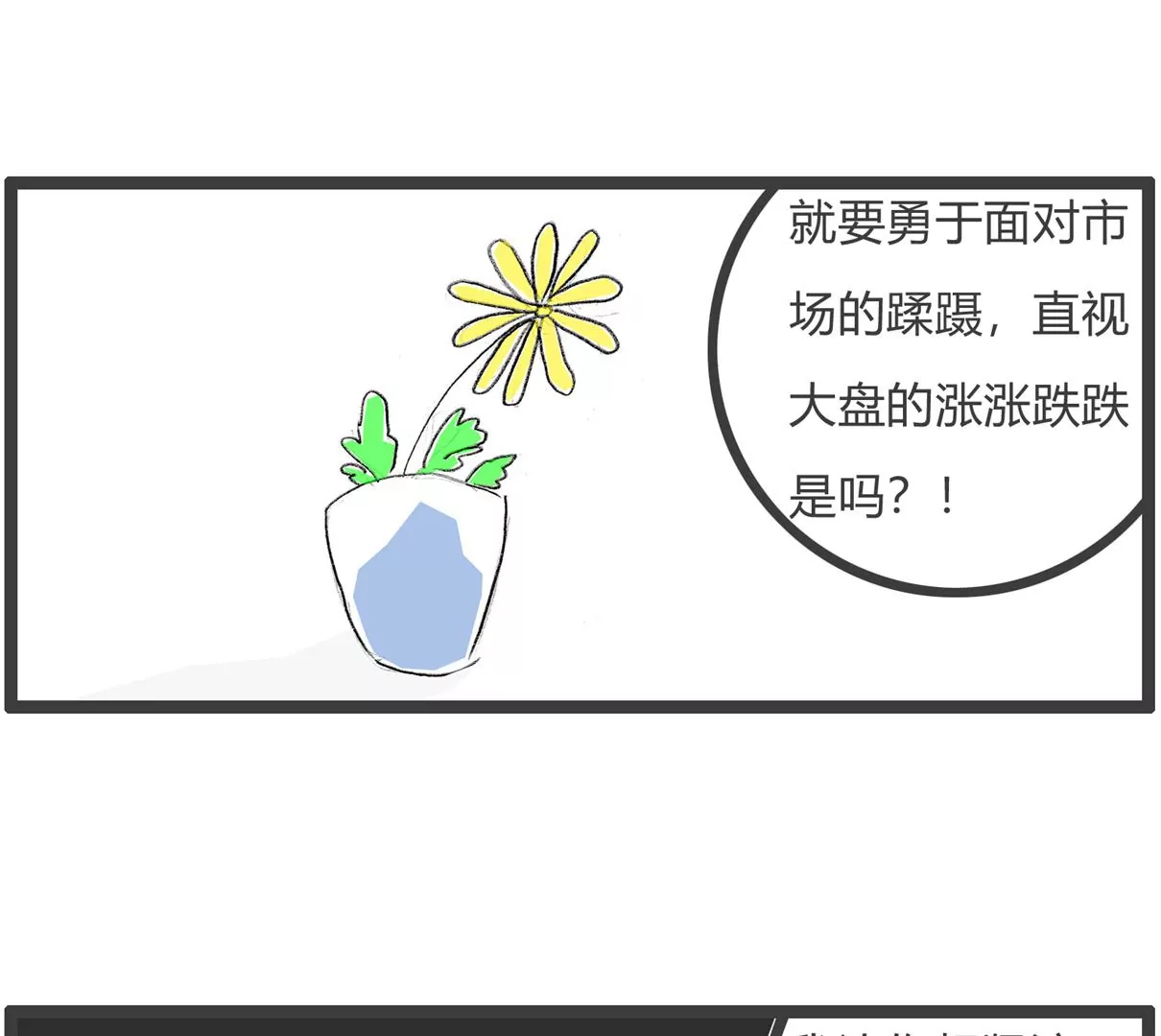 卖面膜-第40话