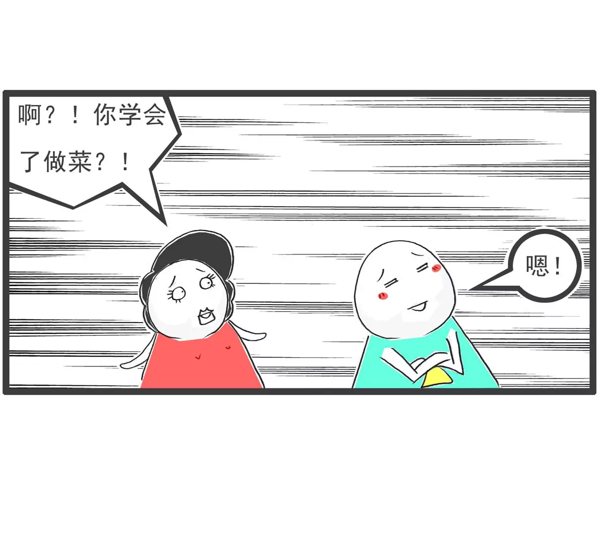 卖面膜-第40话