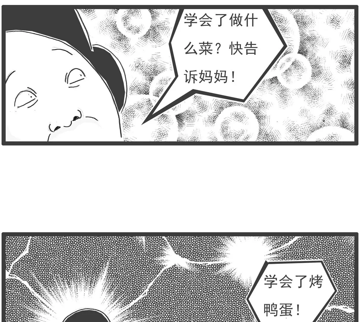 卖面膜-第40话