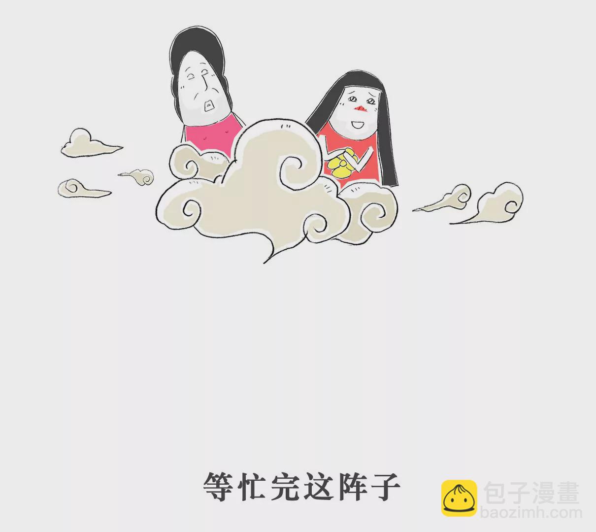 卖面膜-第40话