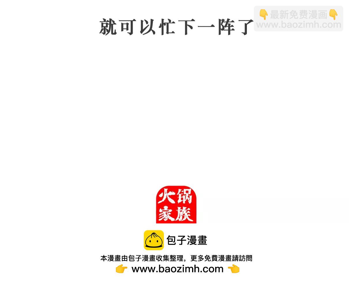 卖面膜-第40话