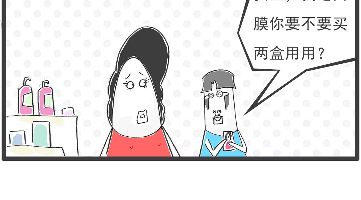 卖面膜-第40话