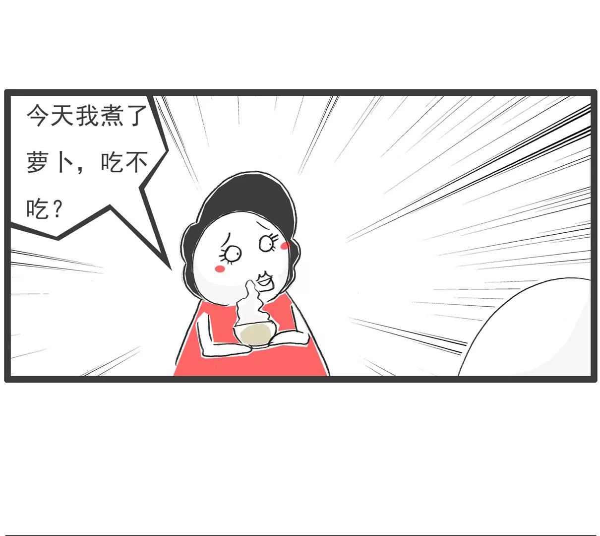 旁敲侧隐-第42话