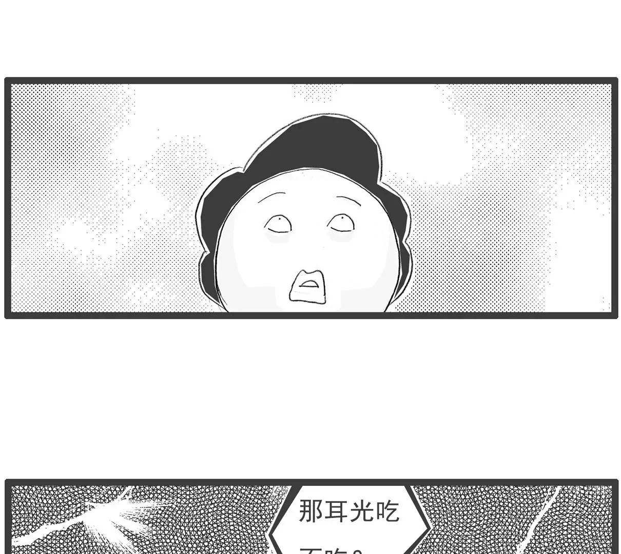 旁敲侧隐-第42话