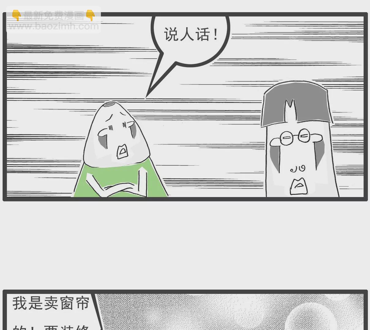 光线控制-第44话