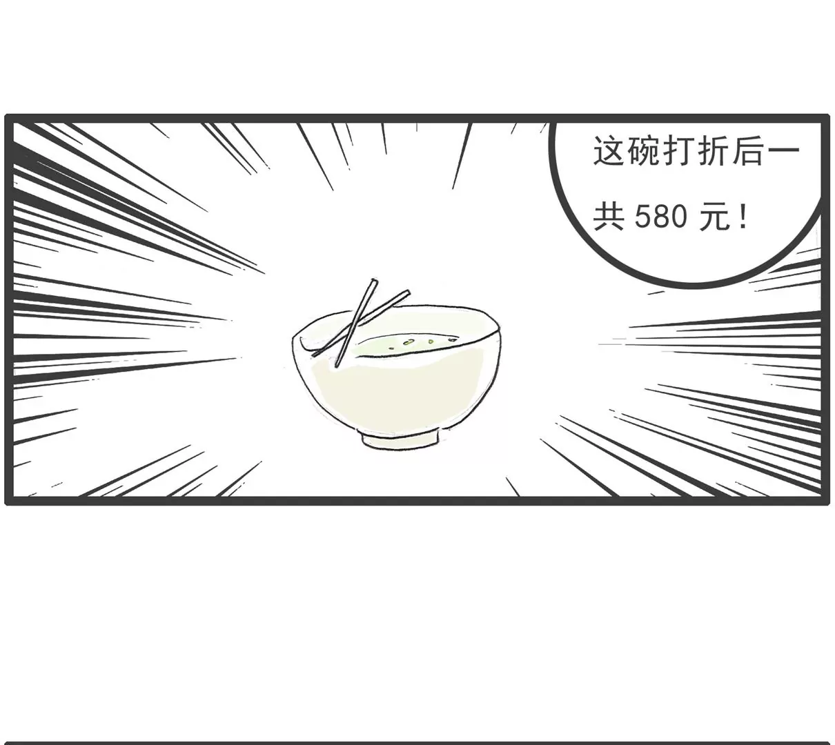 我爱做梦-第46话