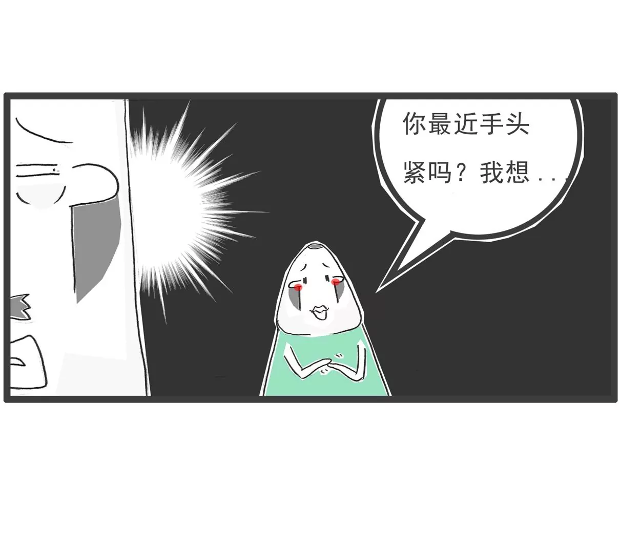 我爱做梦-第46话