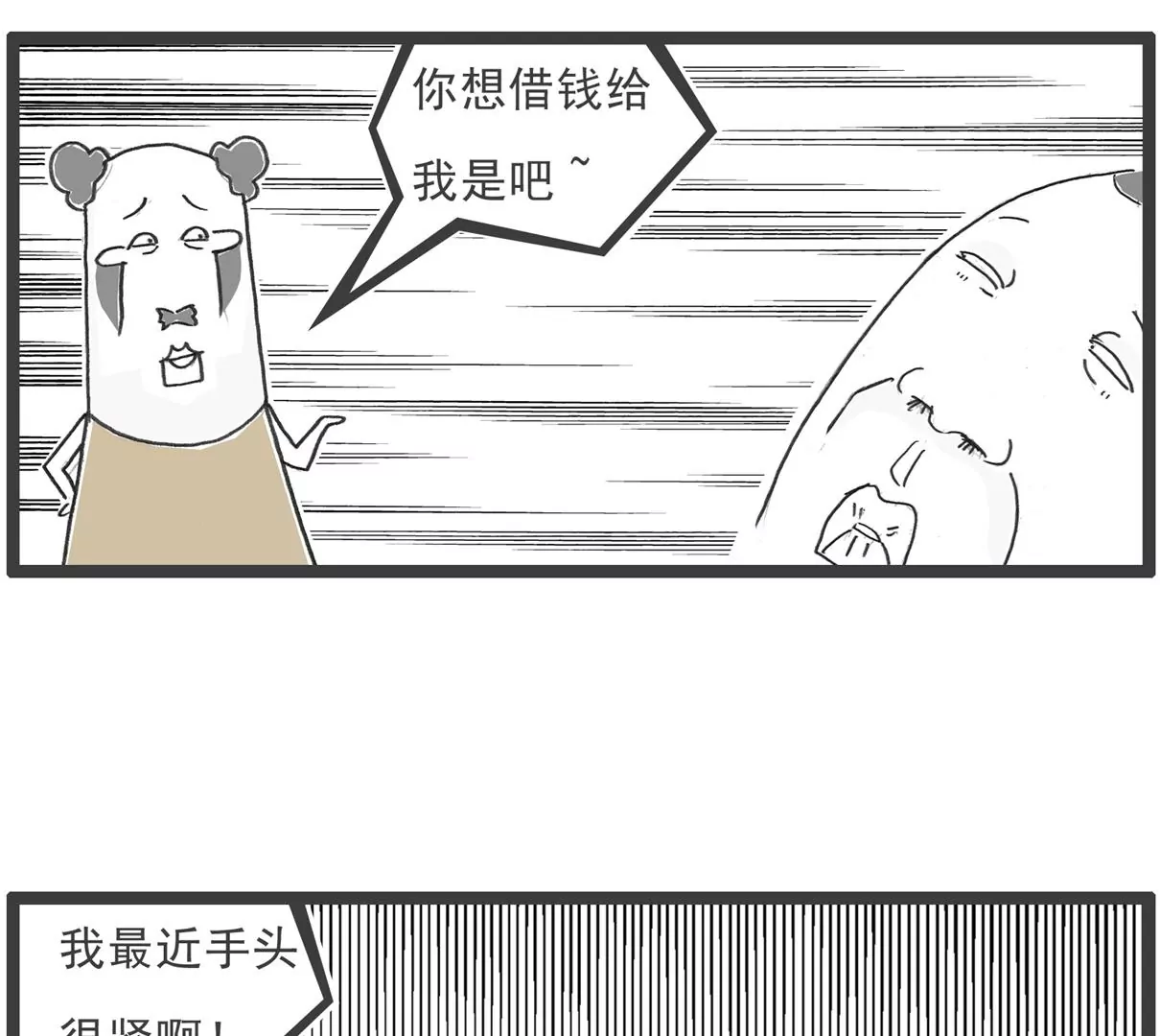 我爱做梦-第46话