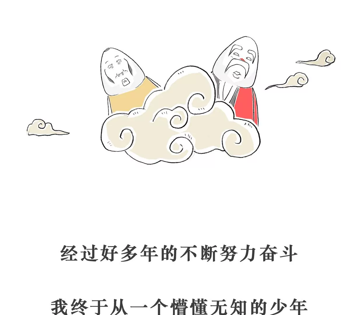 我爱做梦-第46话