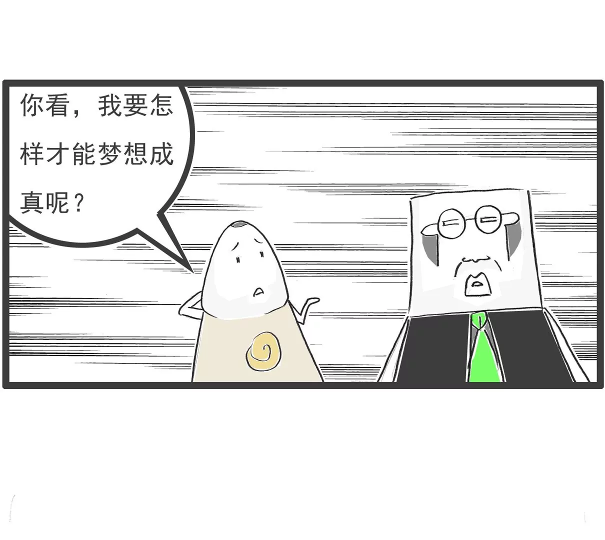 我爱做梦-第46话