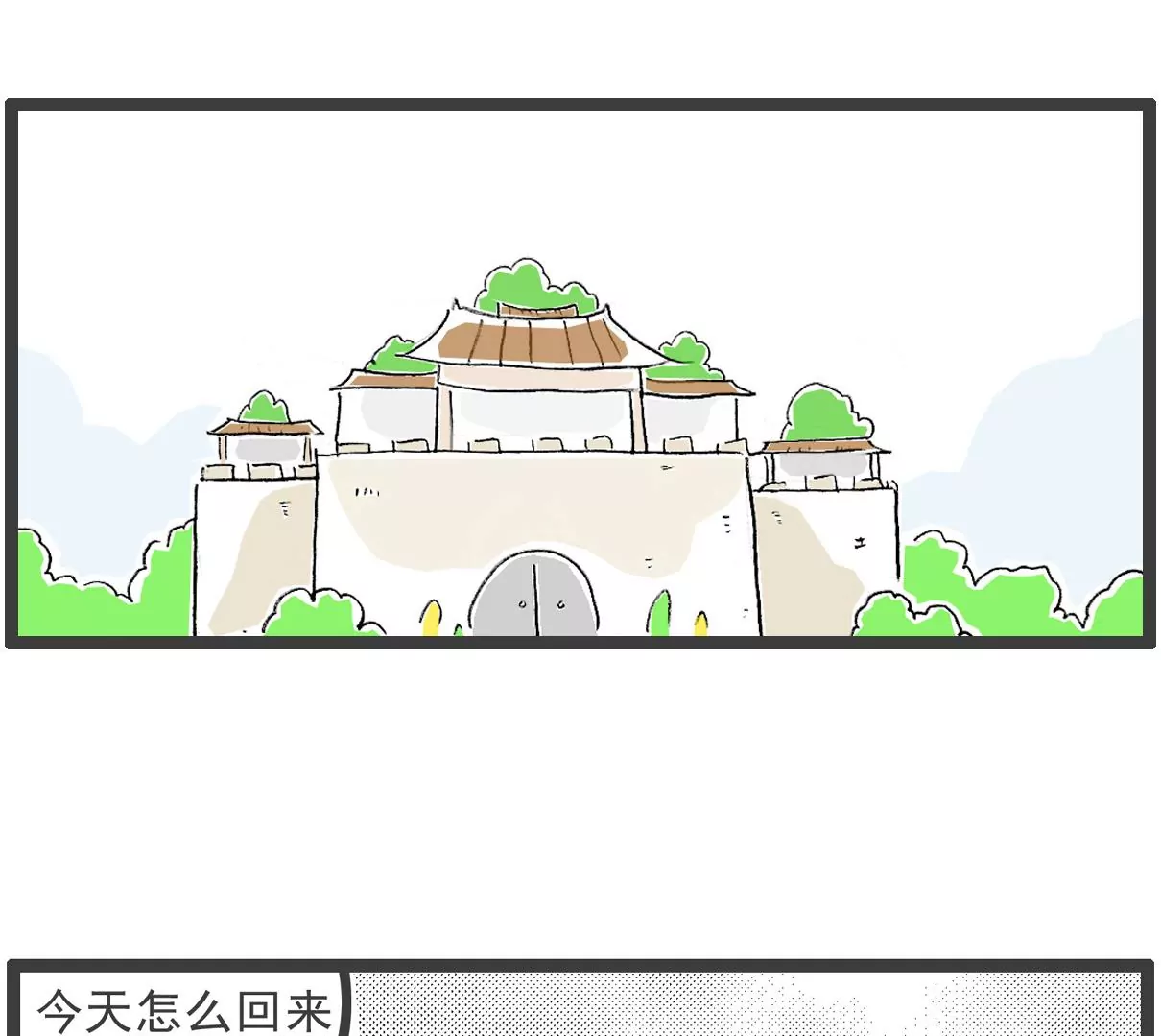 小气的妻子-第48话