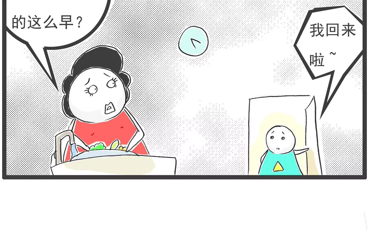 小气的妻子-第48话