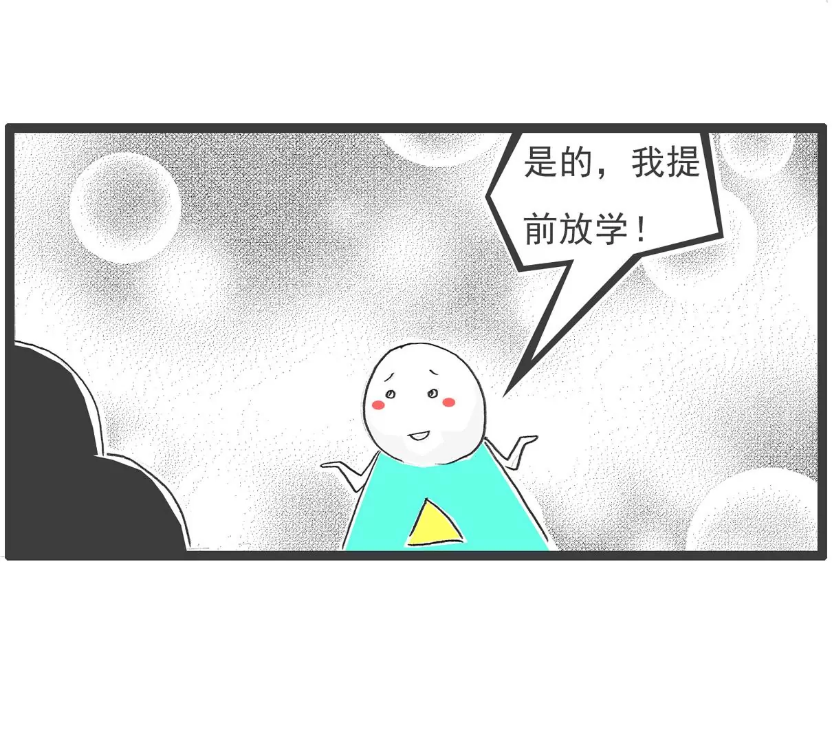 小气的妻子-第48话