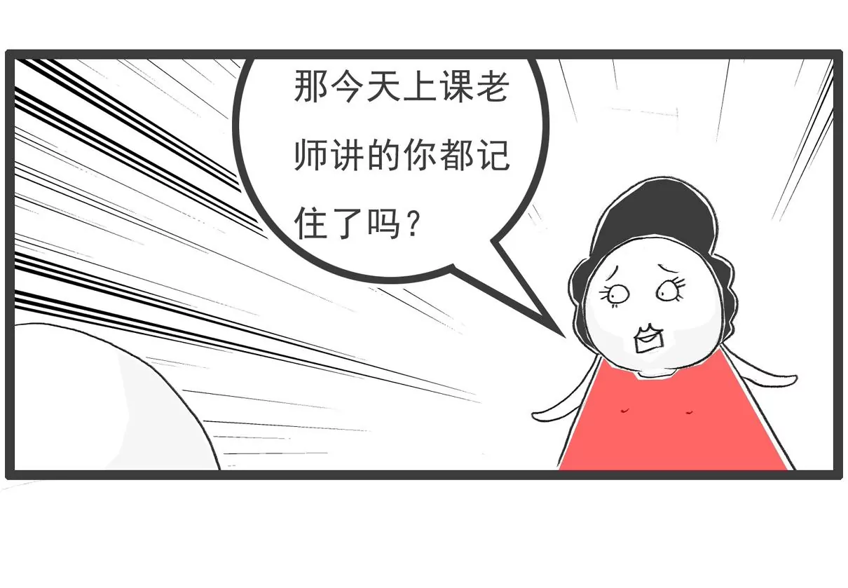小气的妻子-第48话