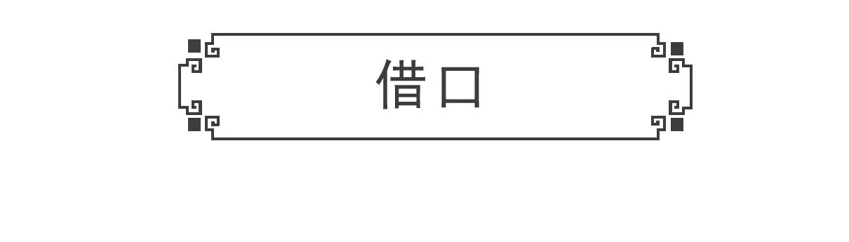 小气的妻子-第48话