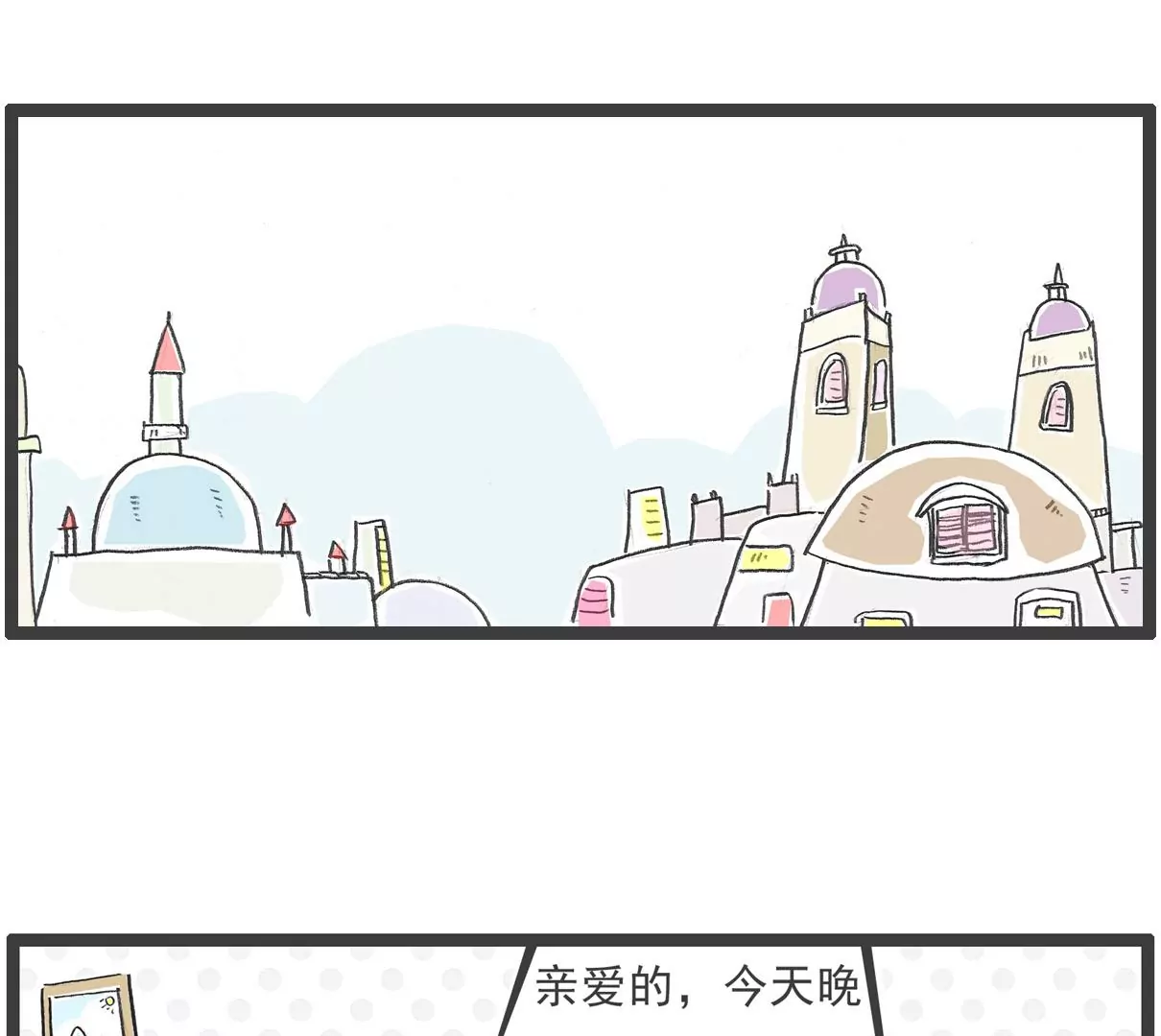 小气的妻子-第48话