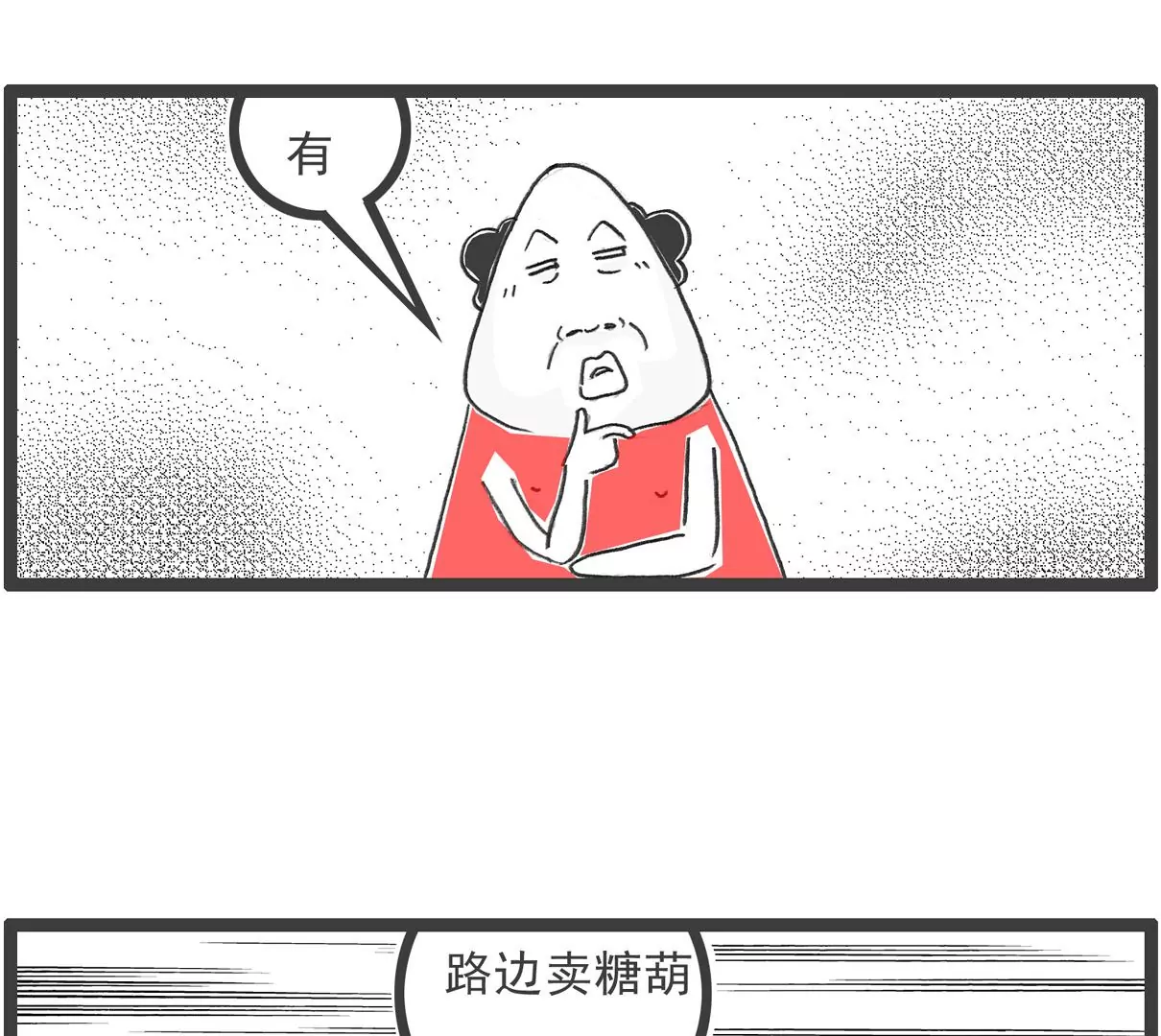 学钢琴-第50话