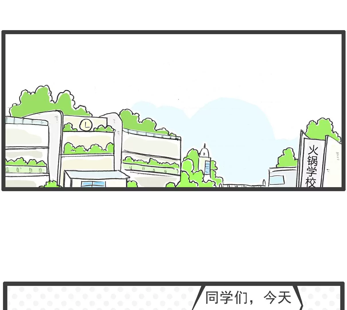 厕所-第6话