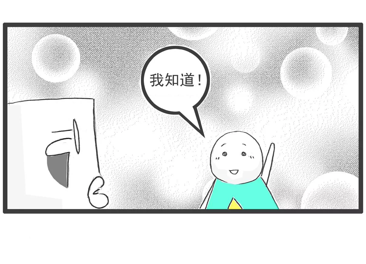 厕所-第6话