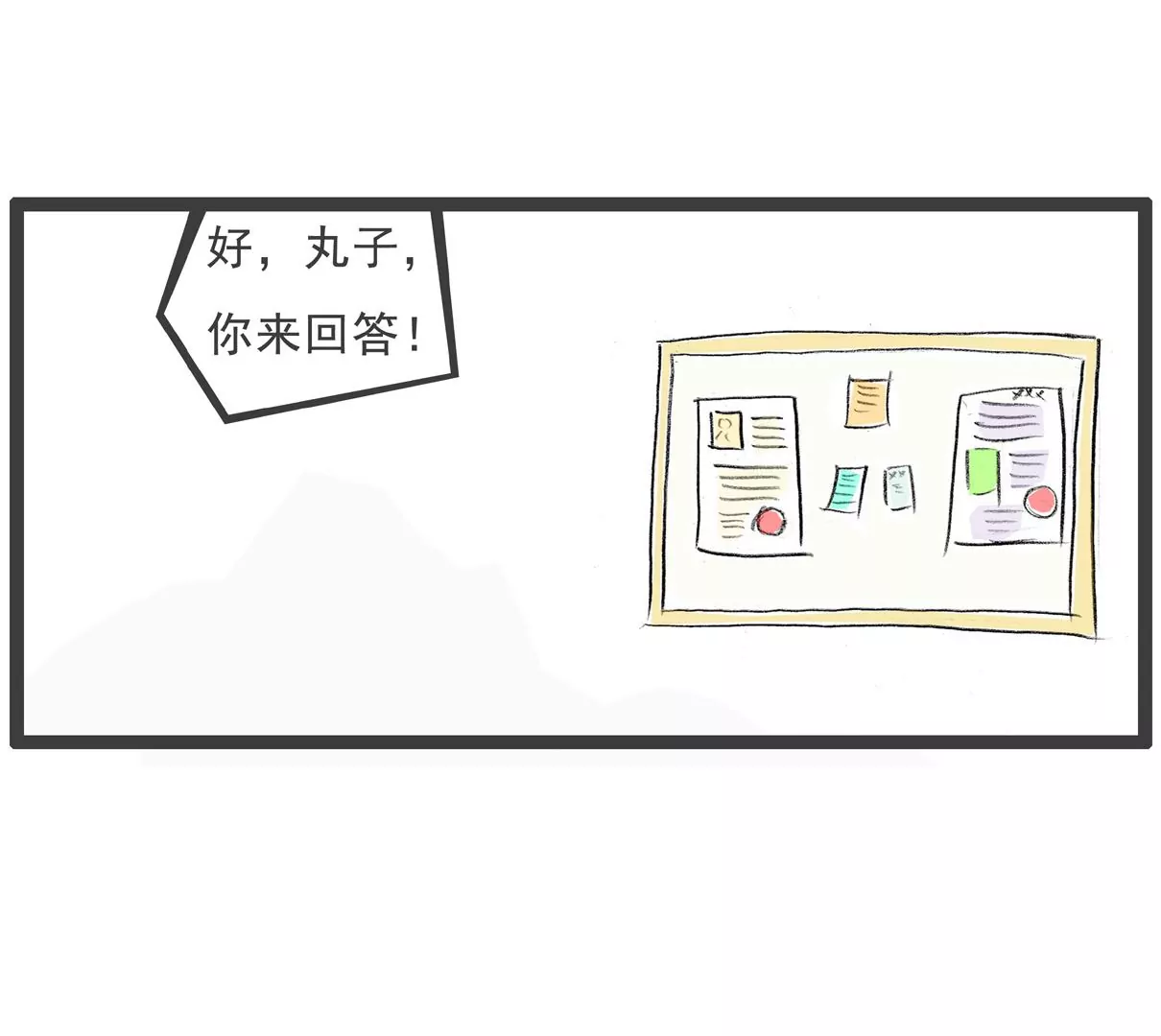 厕所-第6话