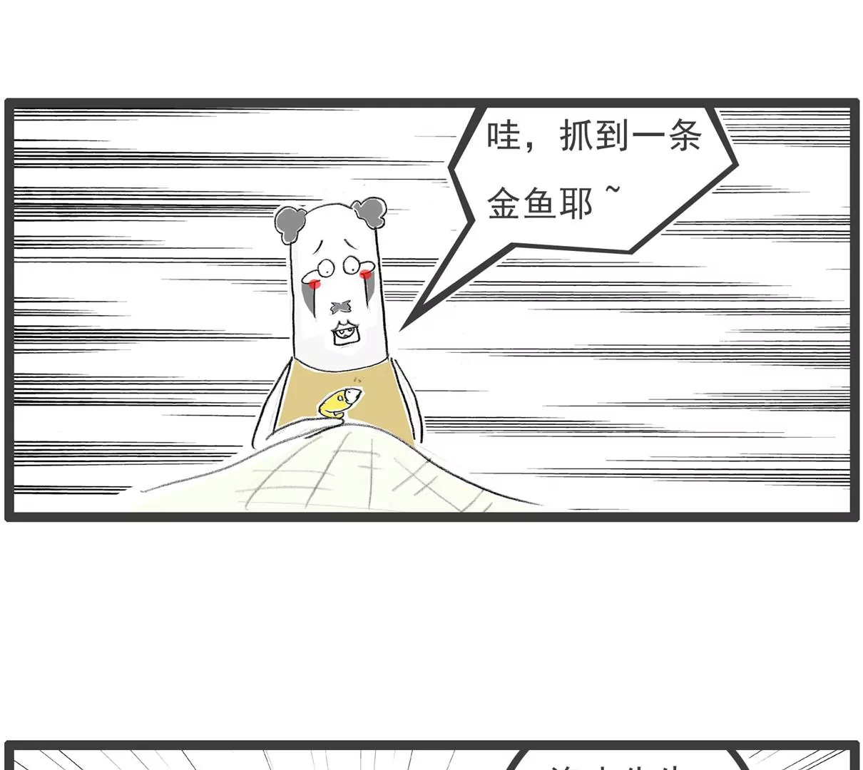 厕所-第6话