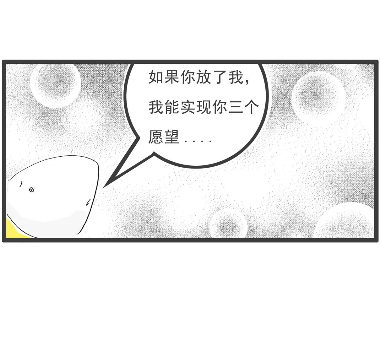 厕所-第6话