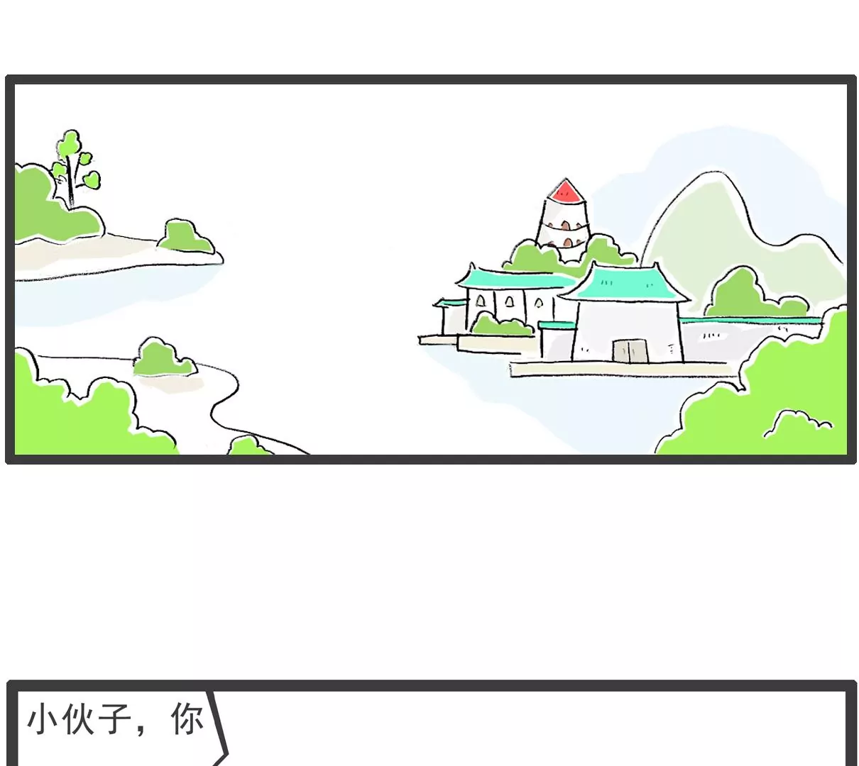 厕所-第6话