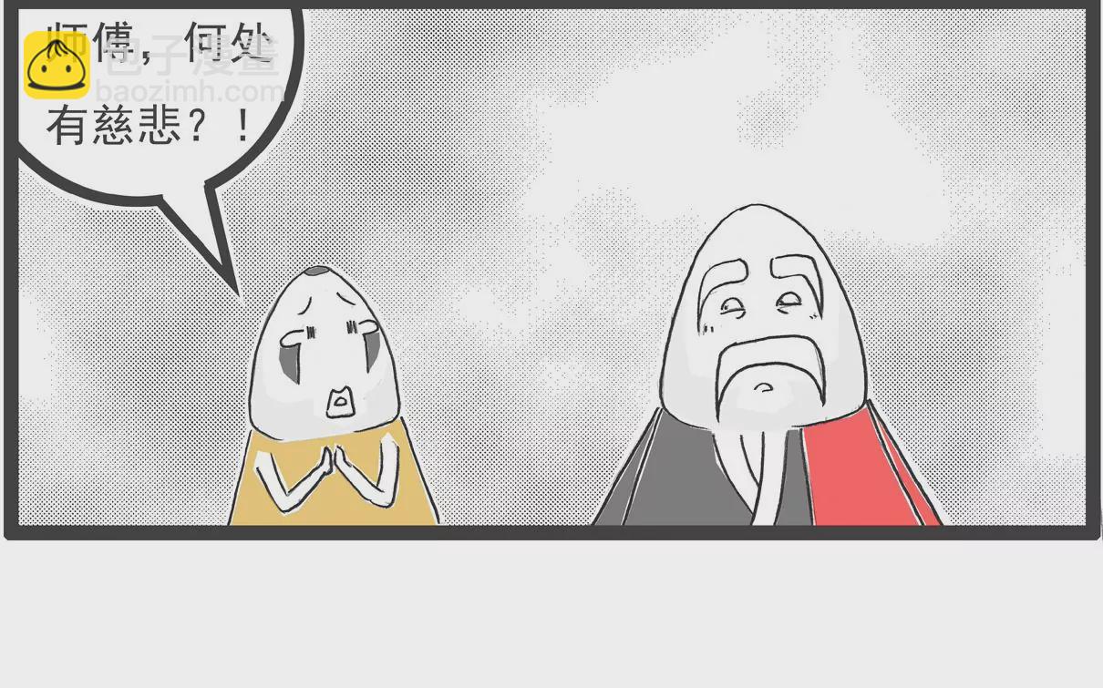 厕所-第6话