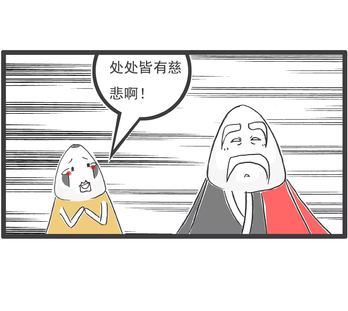 厕所-第6话