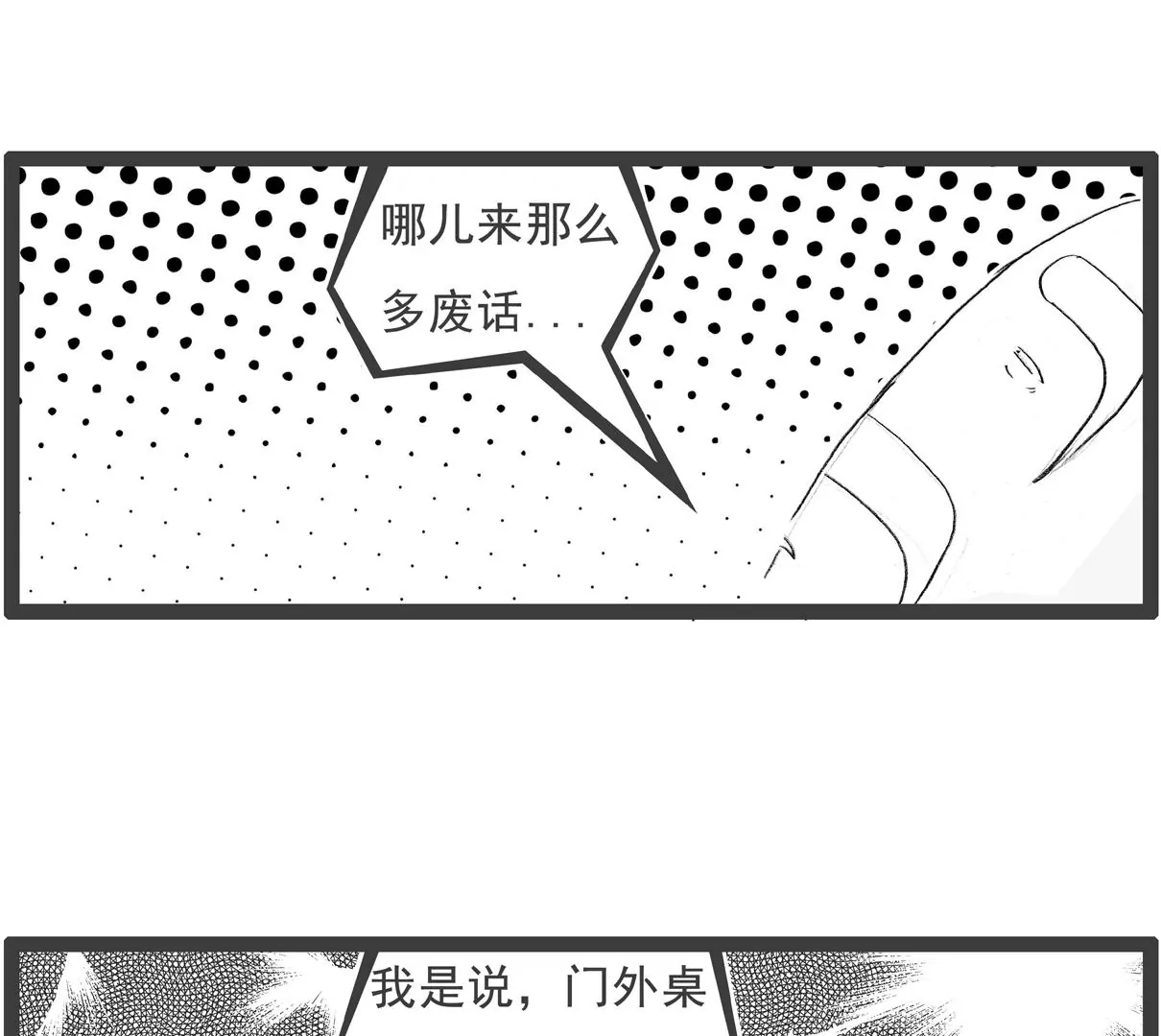 厕所-第6话