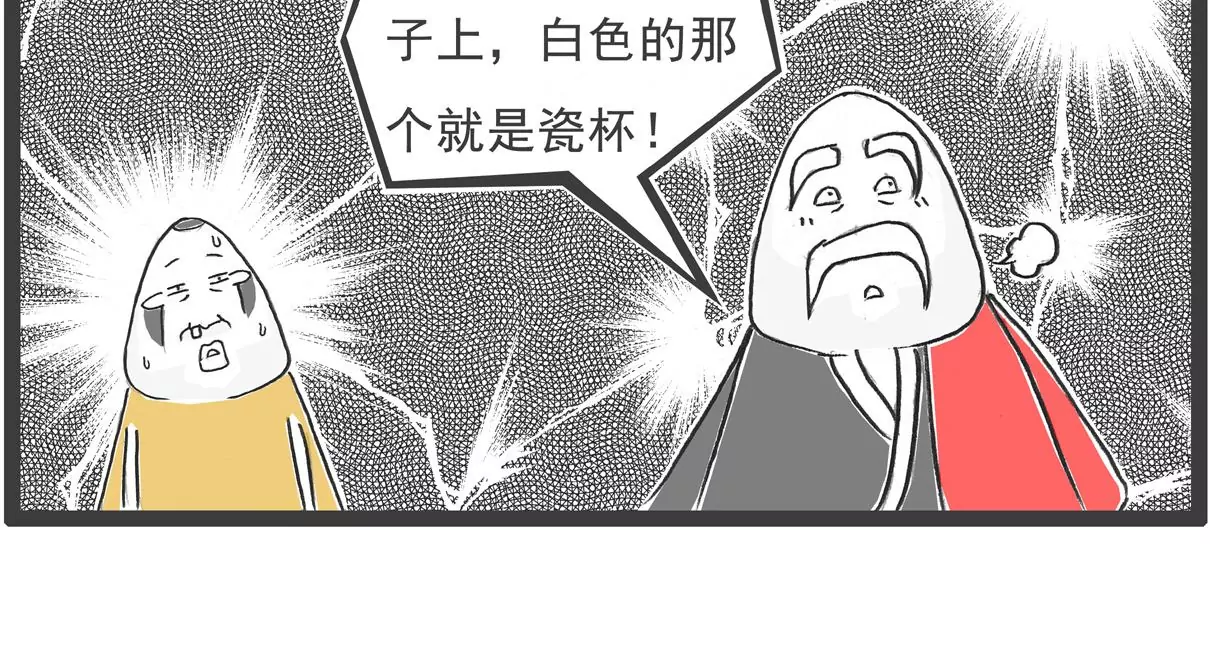 厕所-第6话