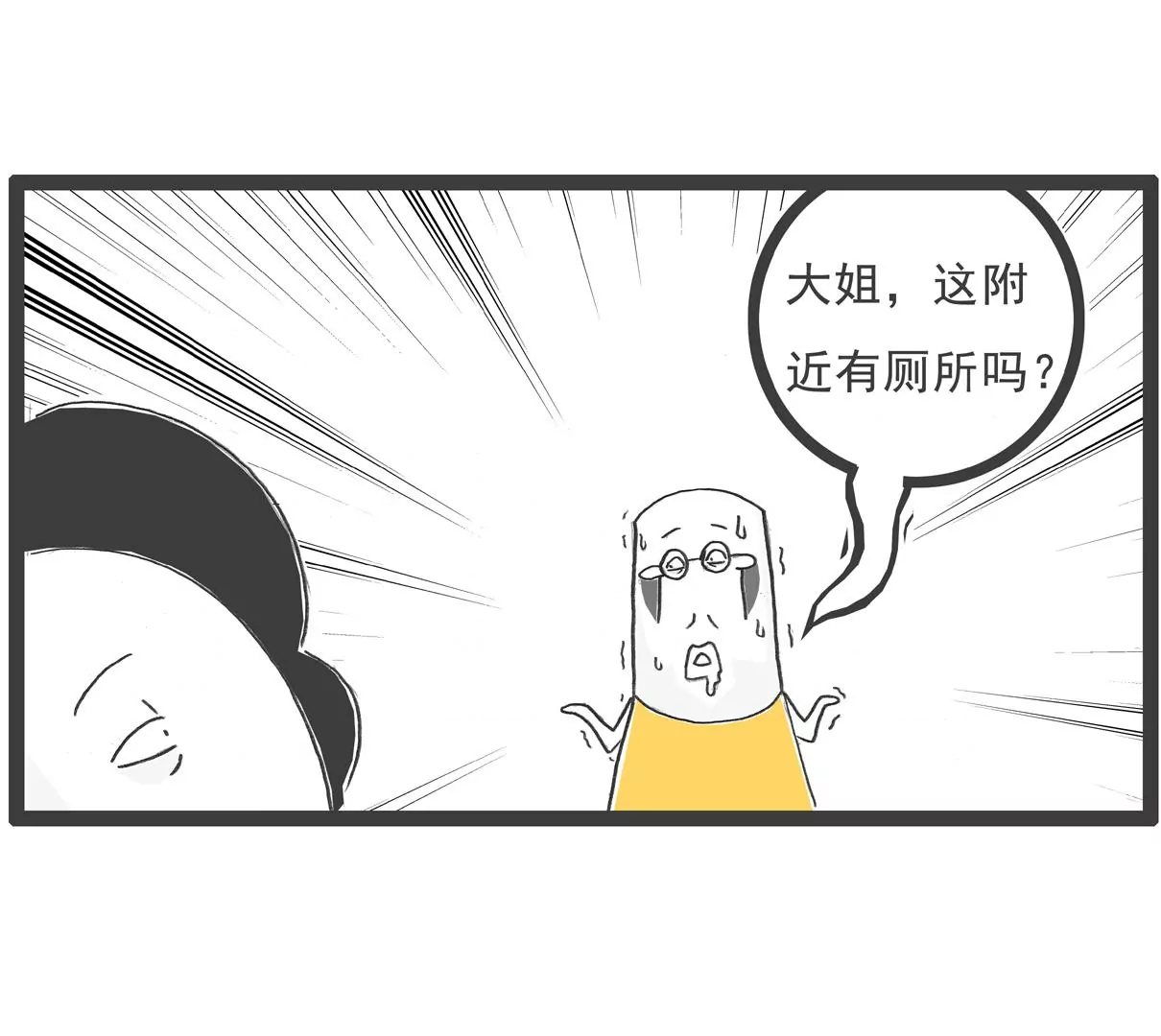 厕所-第6话