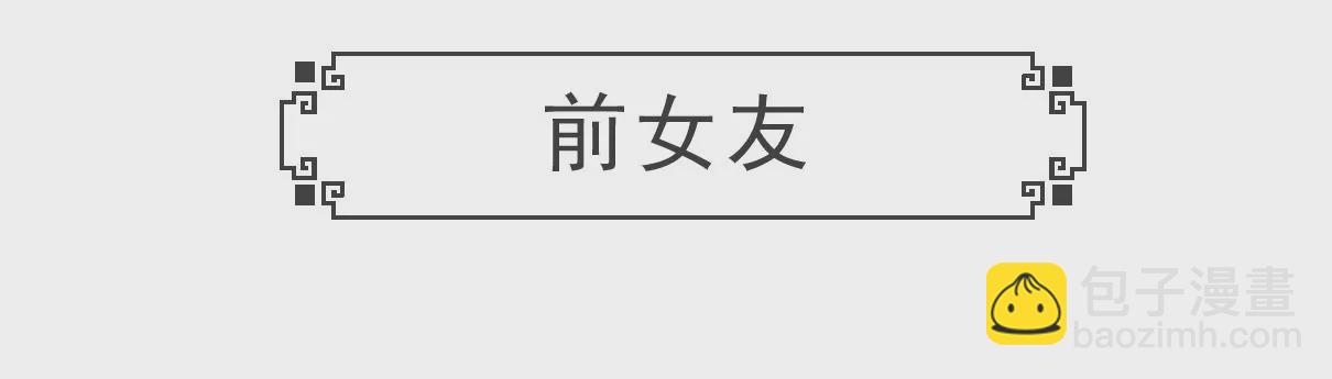 靠山-第52话
