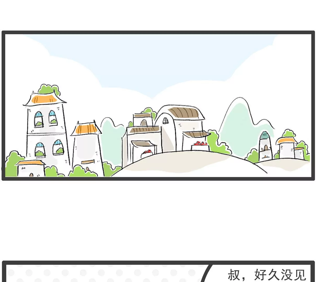 靠山-第52话