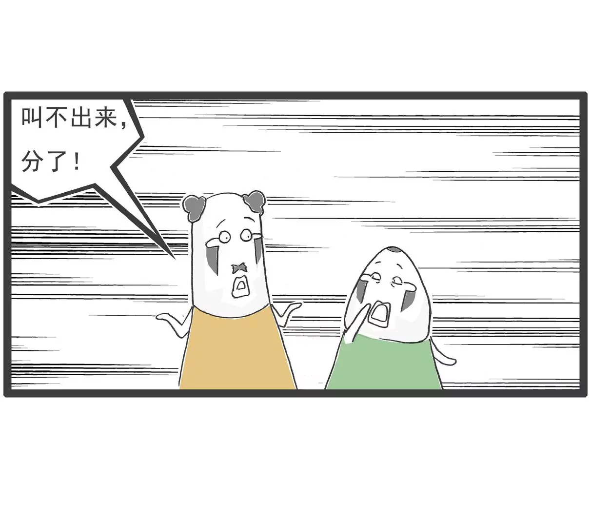 靠山-第52话