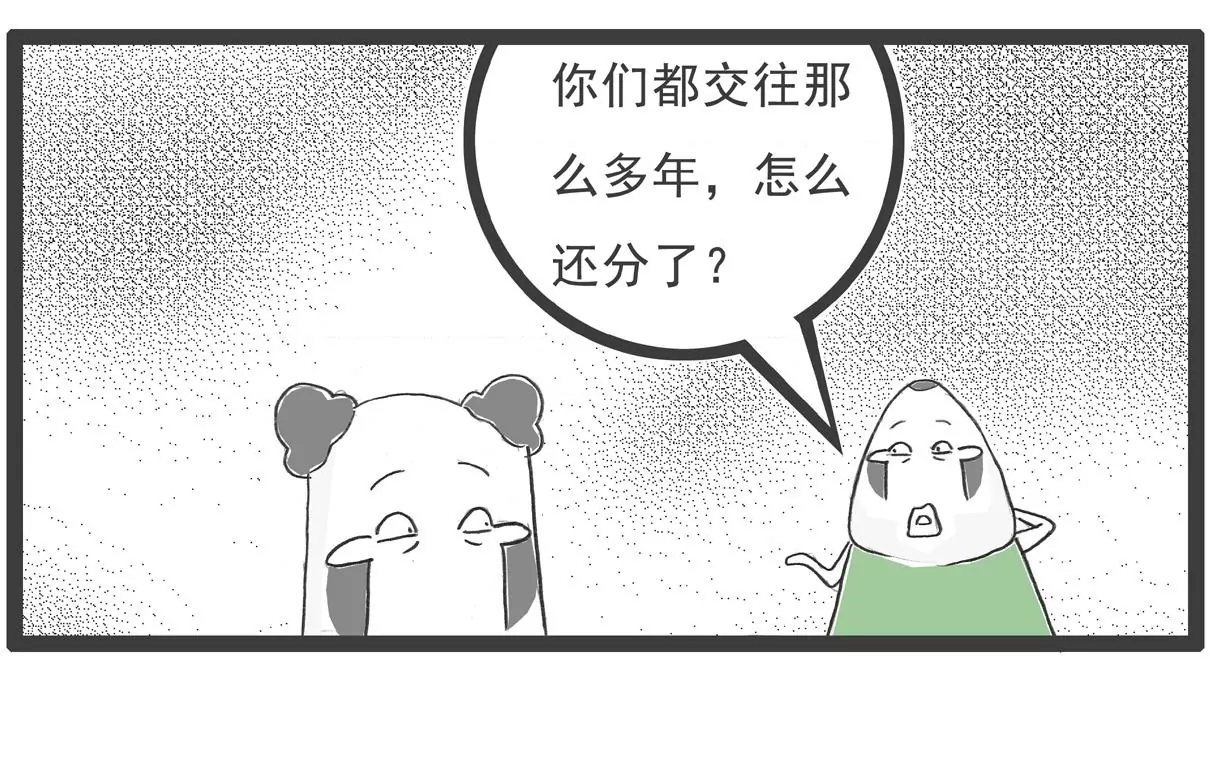 靠山-第52话