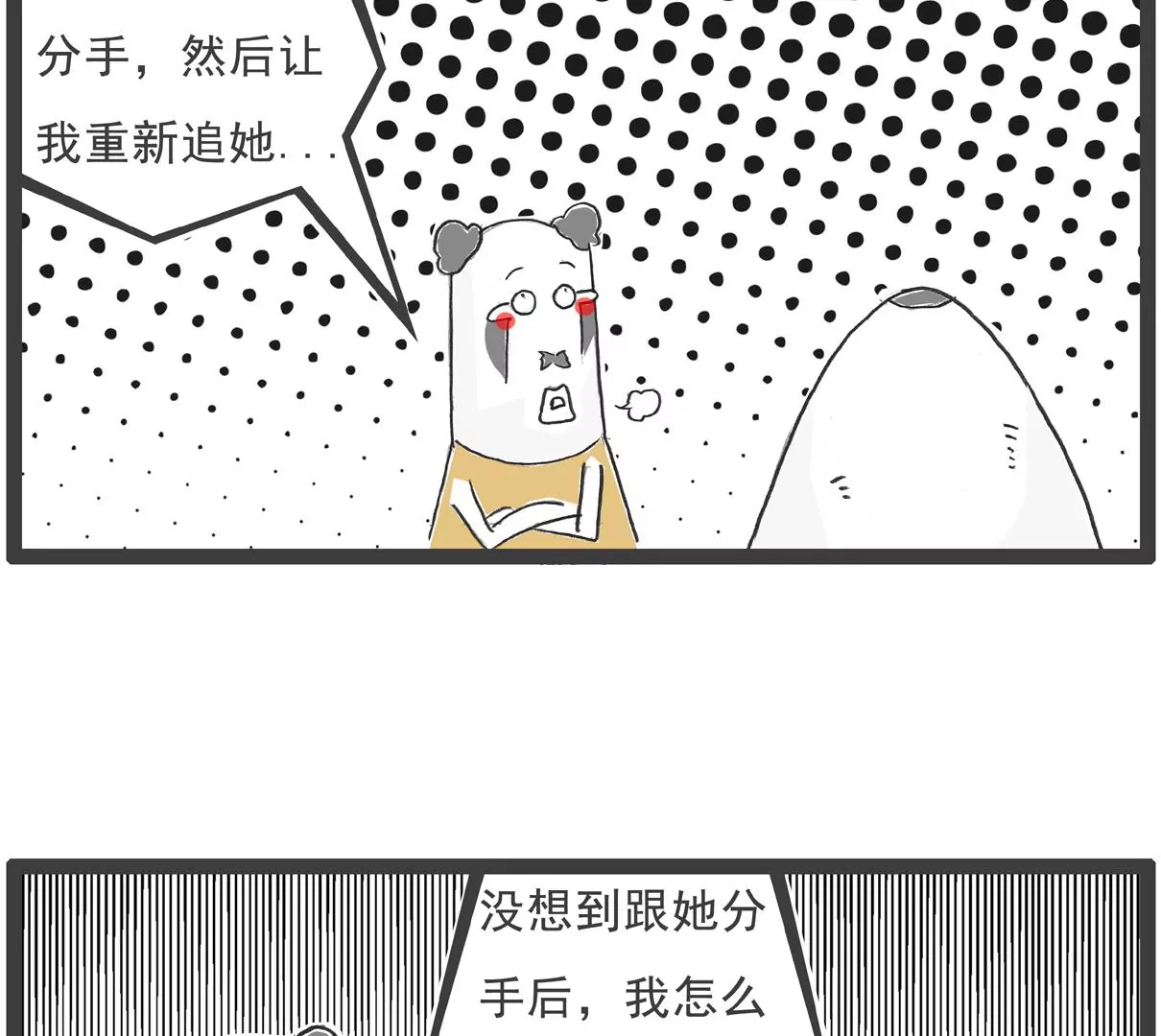 靠山-第52话