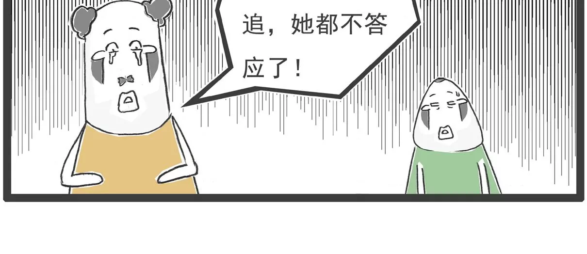 靠山-第52话