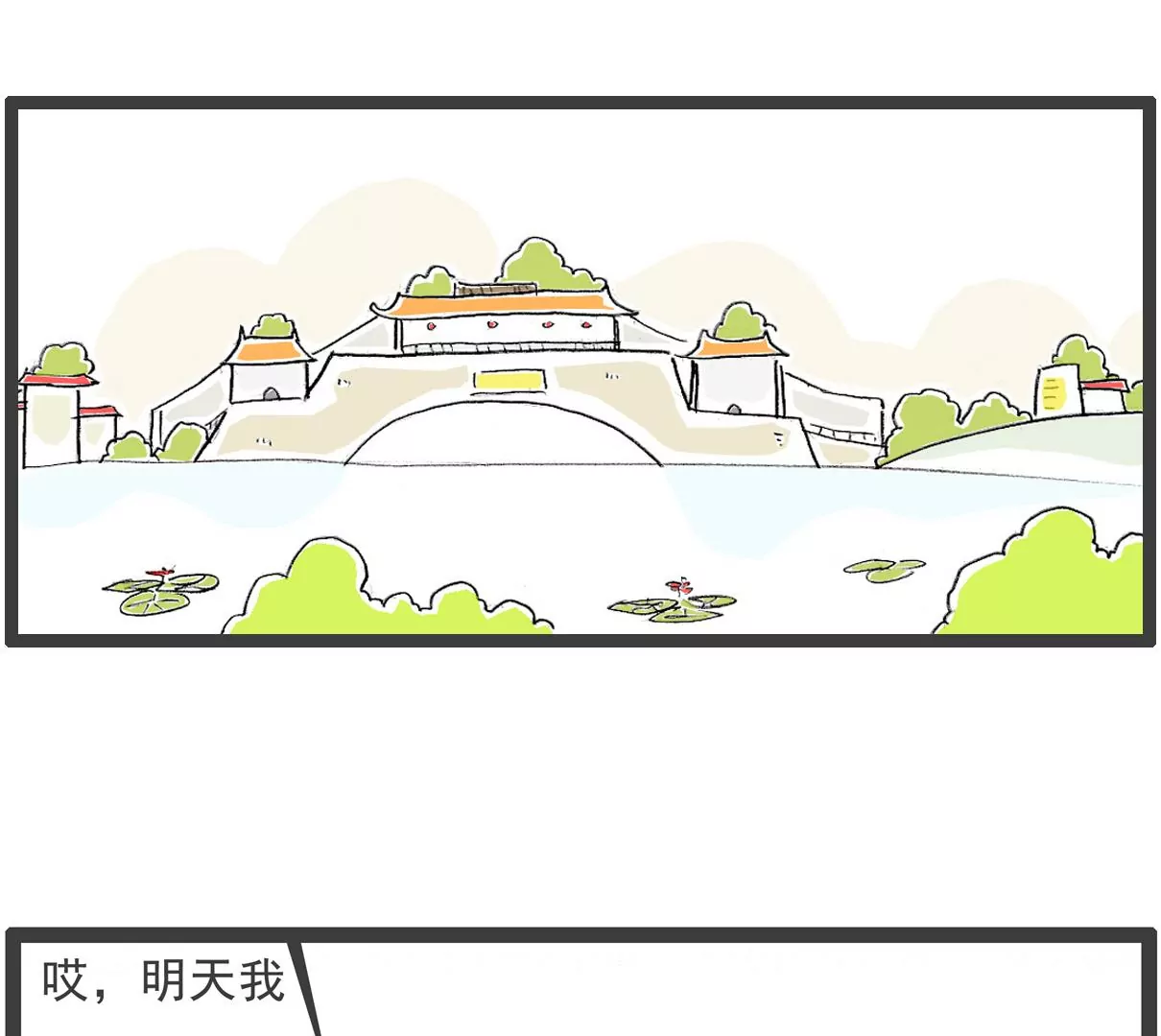 靠山-第52话