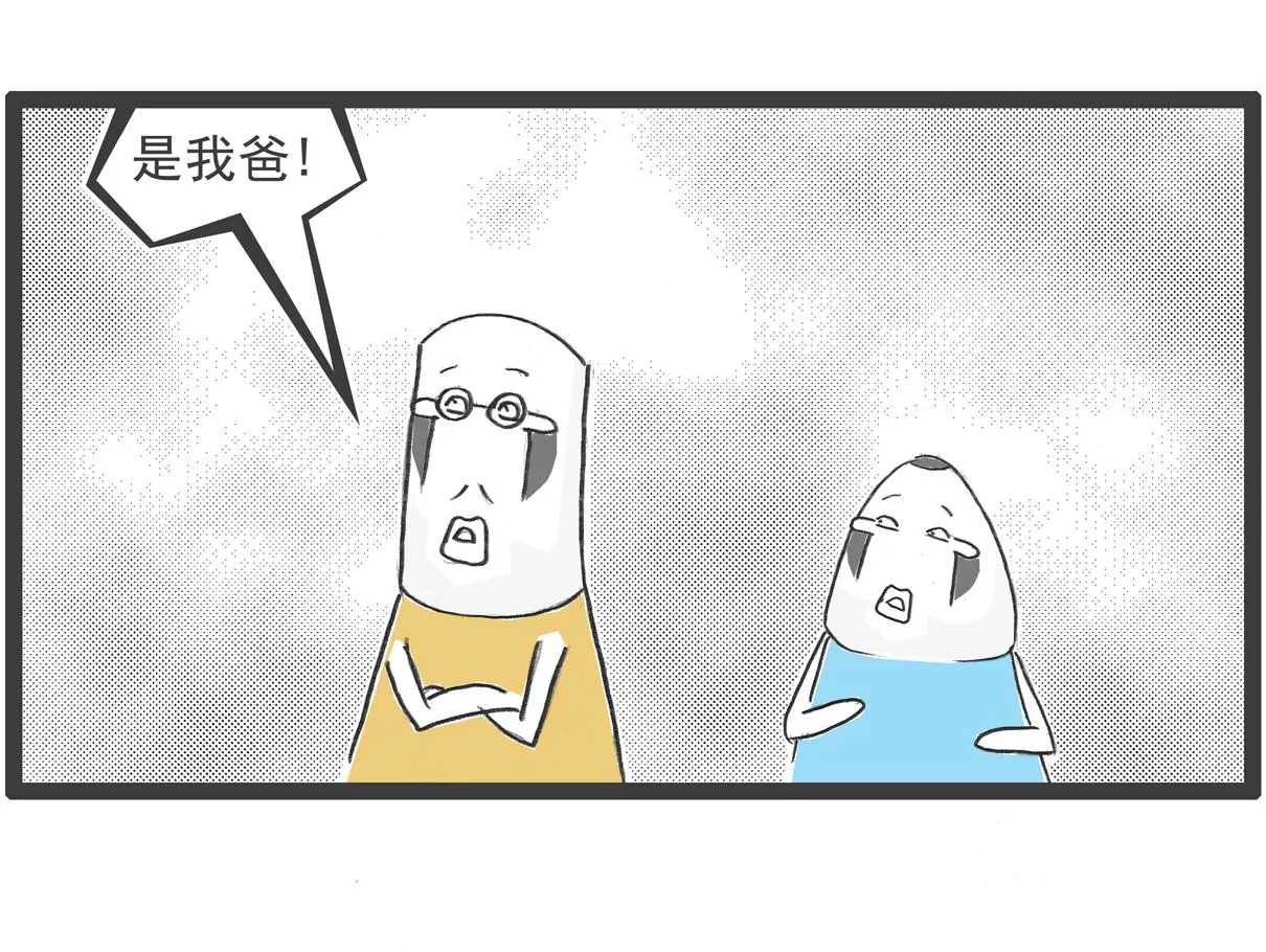 靠山-第52话