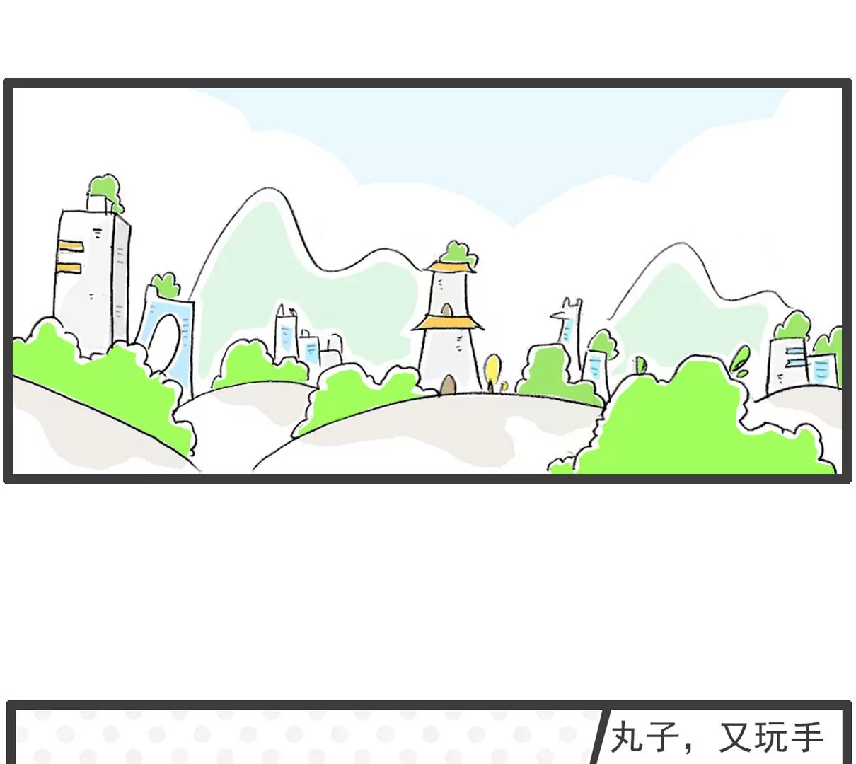 靠山-第52话