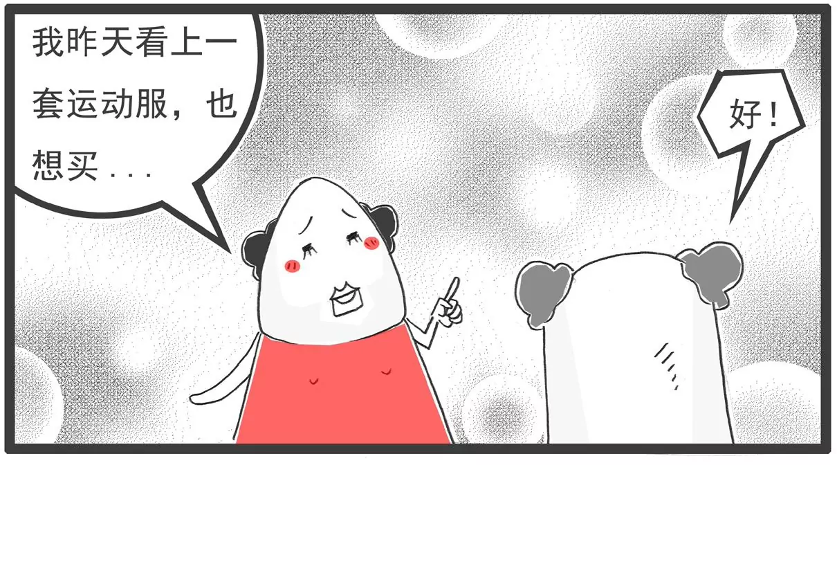 情人节-第54话