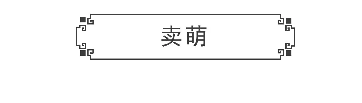 情人节-第54话