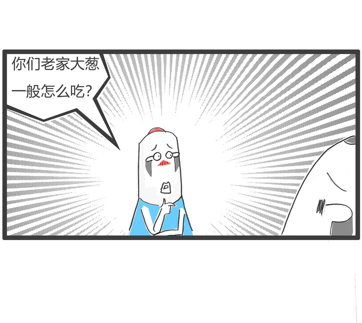 情人节-第54话